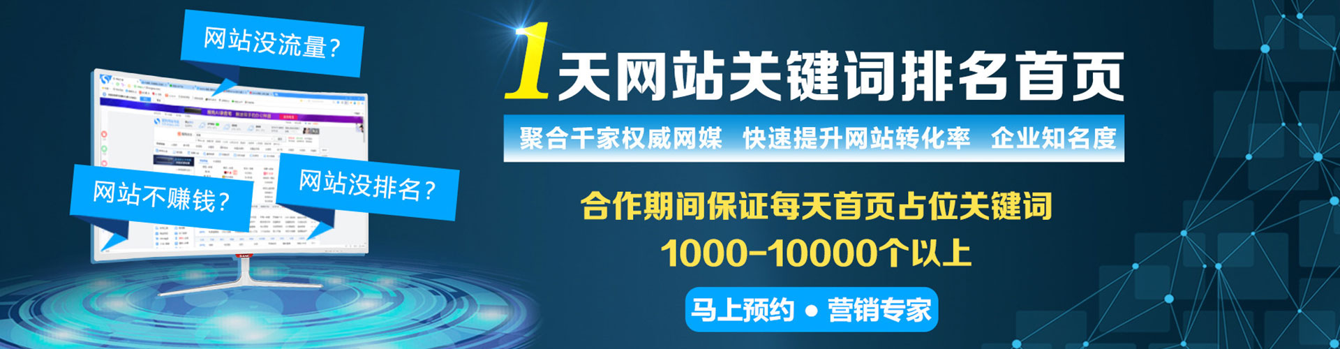 龙凤百度广告推广