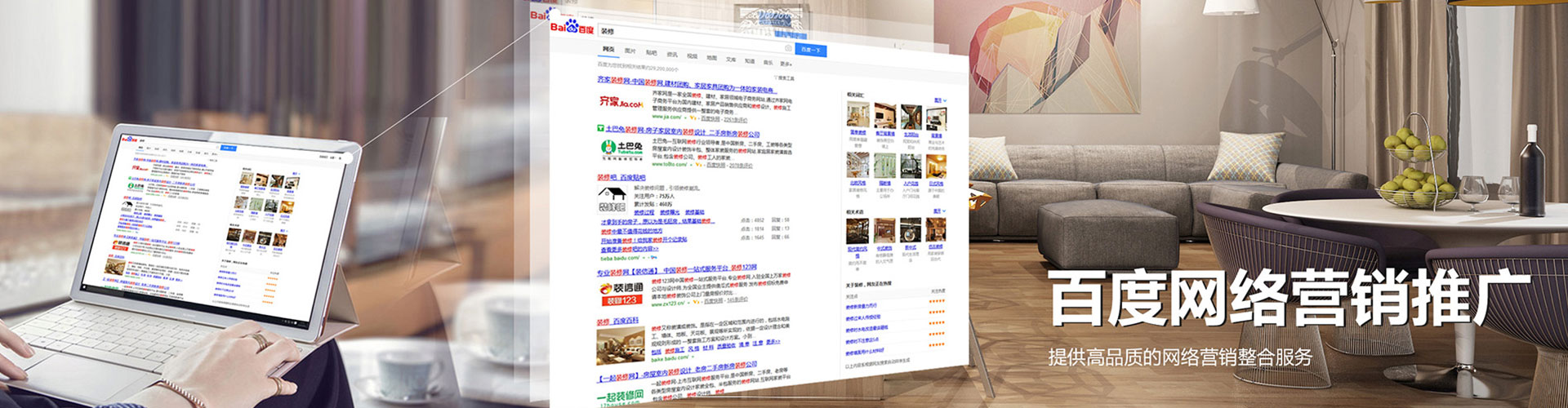 龙凤百度竞价包年